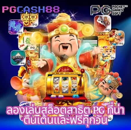 สล็อตค่ายนอก